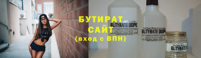 где продают наркотики  Кингисепп  Бутират GHB 